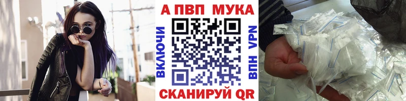 Alpha PVP мука  blacksprut ONION  Сургут  как найти закладки 