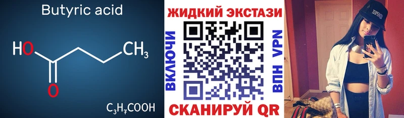 Бутират GHB Сургут