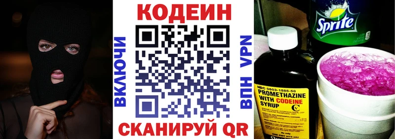 где можно купить MEGA tor Кодеиновый сироп Lean напиток Lean (лин) Сургут