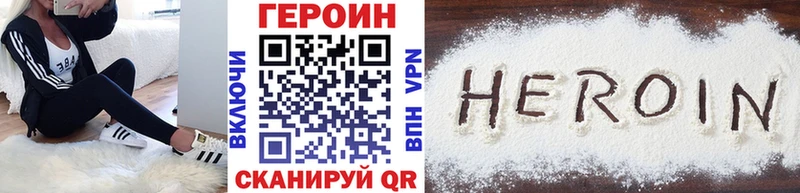 ГЕРОИН Heroin  даркнет состав  Сургут 