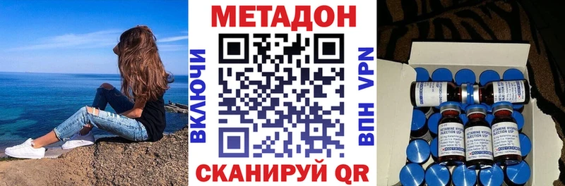 МЕТАДОН VHQ  купить наркотик  Сургут 